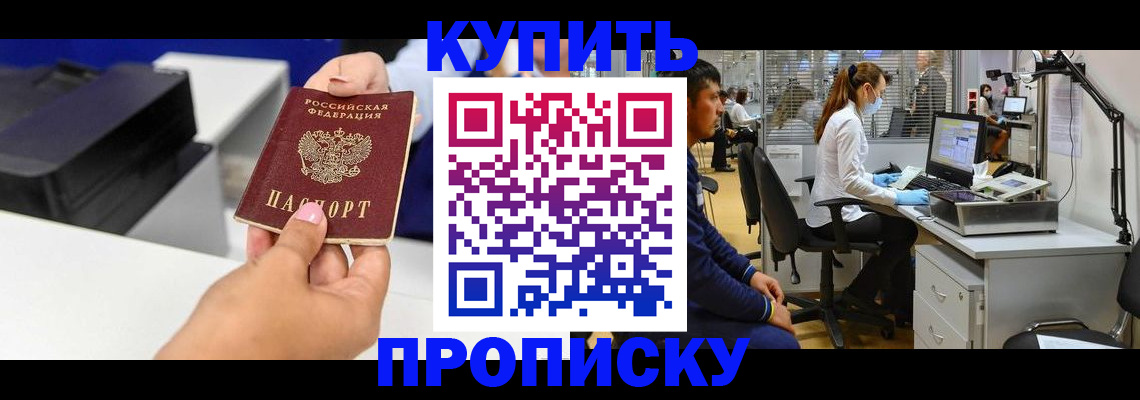 пропишу в квартире в Тарко-Сале